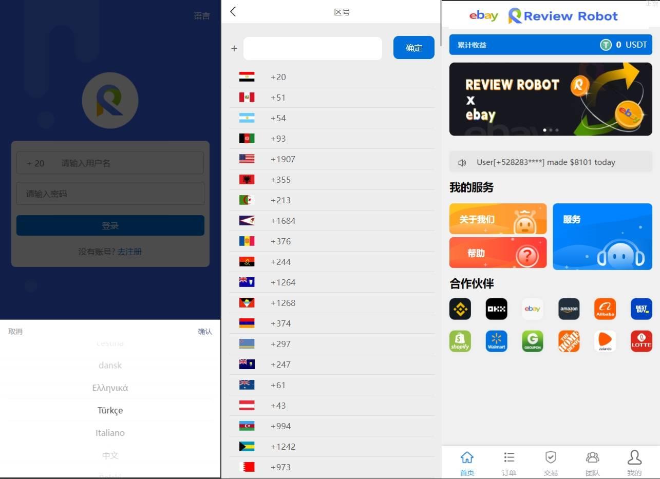 多國語言特惠亚马逊抢单刷單源码快杀盘代理+业务员+亚马逊60关卡任务