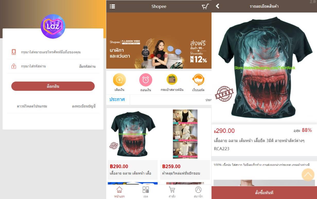 泰国商城刷單返利系统/特惠抢单刷單系统