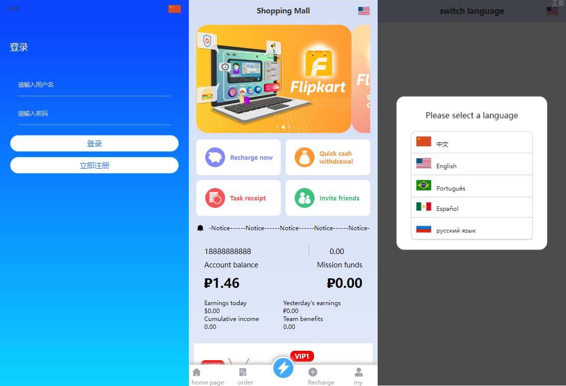 双UI多國語言特惠抢单刷單系统/分组派单/订单自动匹配系统