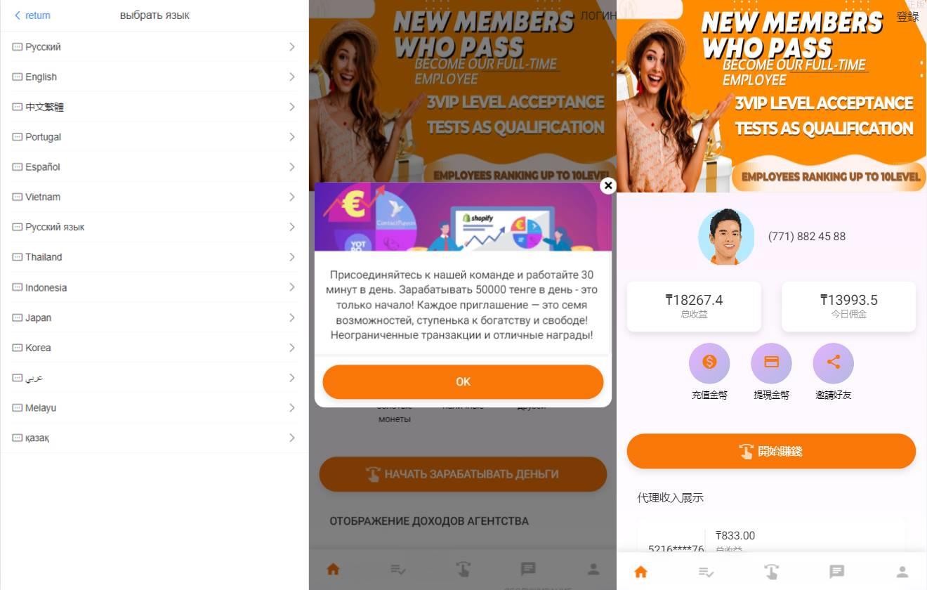 二开版特惠搶單系統/在线派单连单/多國語言抢单刷單源码
