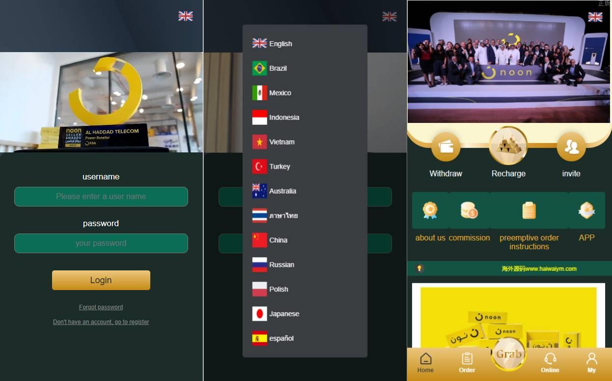 亲测多國語言刷單系统/刷單抢单源码/叠加组/订单自动匹配系统