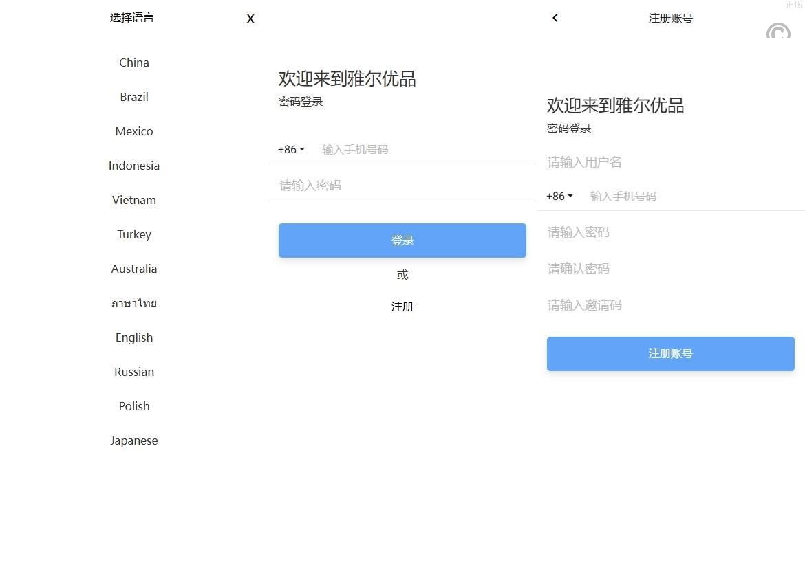 特惠源码定制UI多國語言特惠抢单刷單商城搶單系統/订单自动匹配系统/叠加组/打针福利单