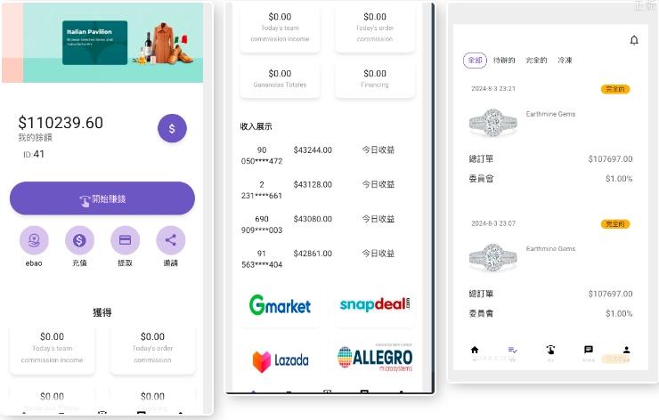 定制uniapp多國語言特惠刷單/搶單系統/订单自动匹配系统/分组/调试模式/特惠源码