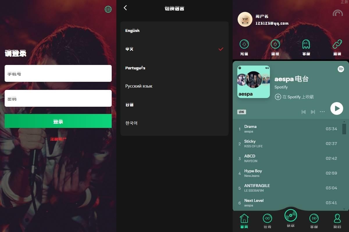 特惠多國語言音乐抢单商城定制uniapp多國語言音乐特惠刷單/搶單系統/订单自动匹配系统/音乐刷單/特惠源码