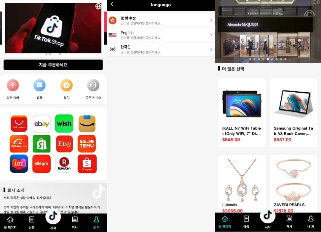 特惠多國語言抢单商城定制UI tiktok多國語言特惠刷單/搶單系統/订单自动匹配系统/連單卡單/特惠源码