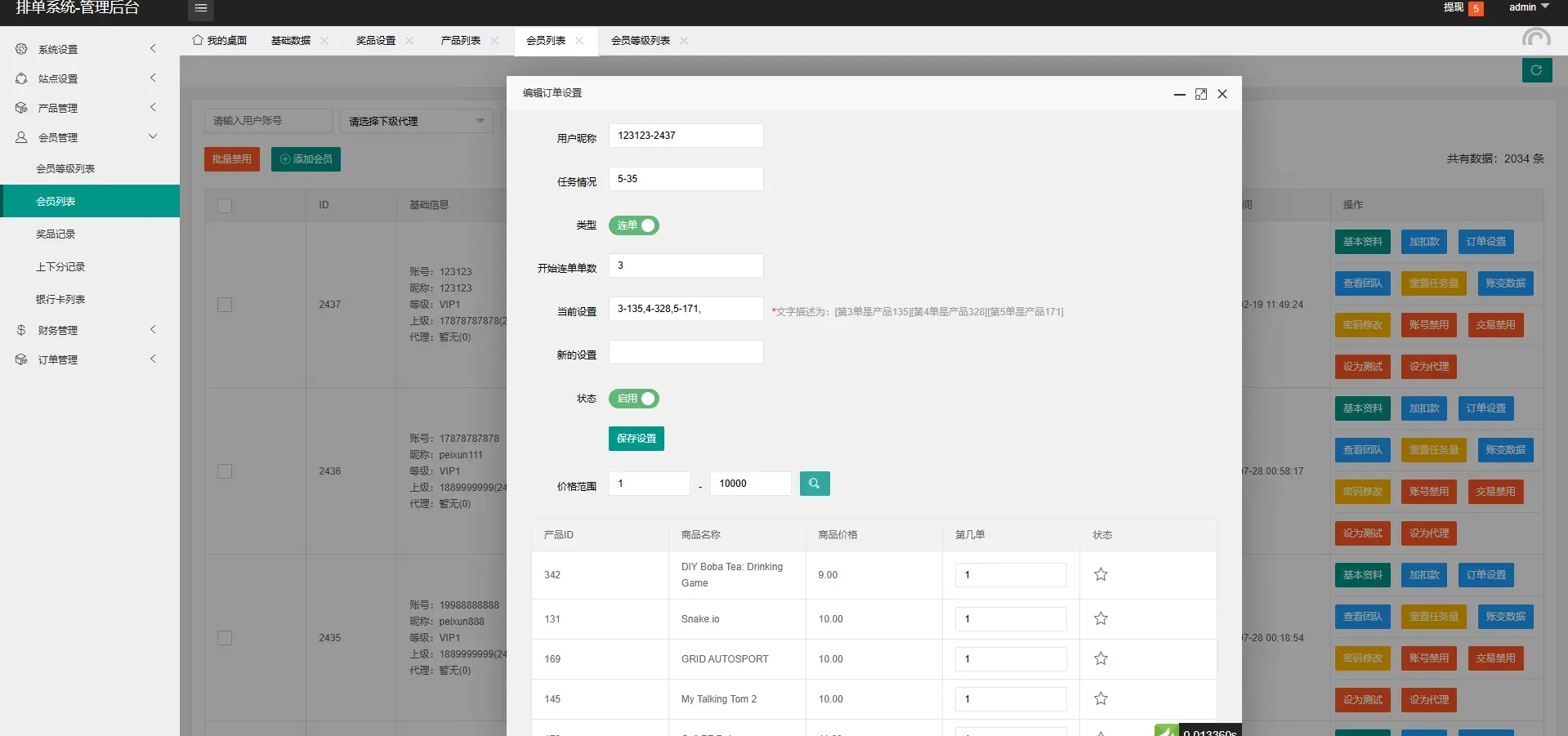 【特惠多國語言app软件刷單】特惠APP软件抢单刷單系统/連單卡單/前端uniapp后端PHP