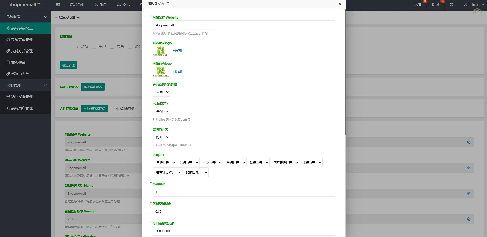 【特惠多國語言抢单刷單系统】多國語言刷單/连单控/分组杀/前端uniapp后端php