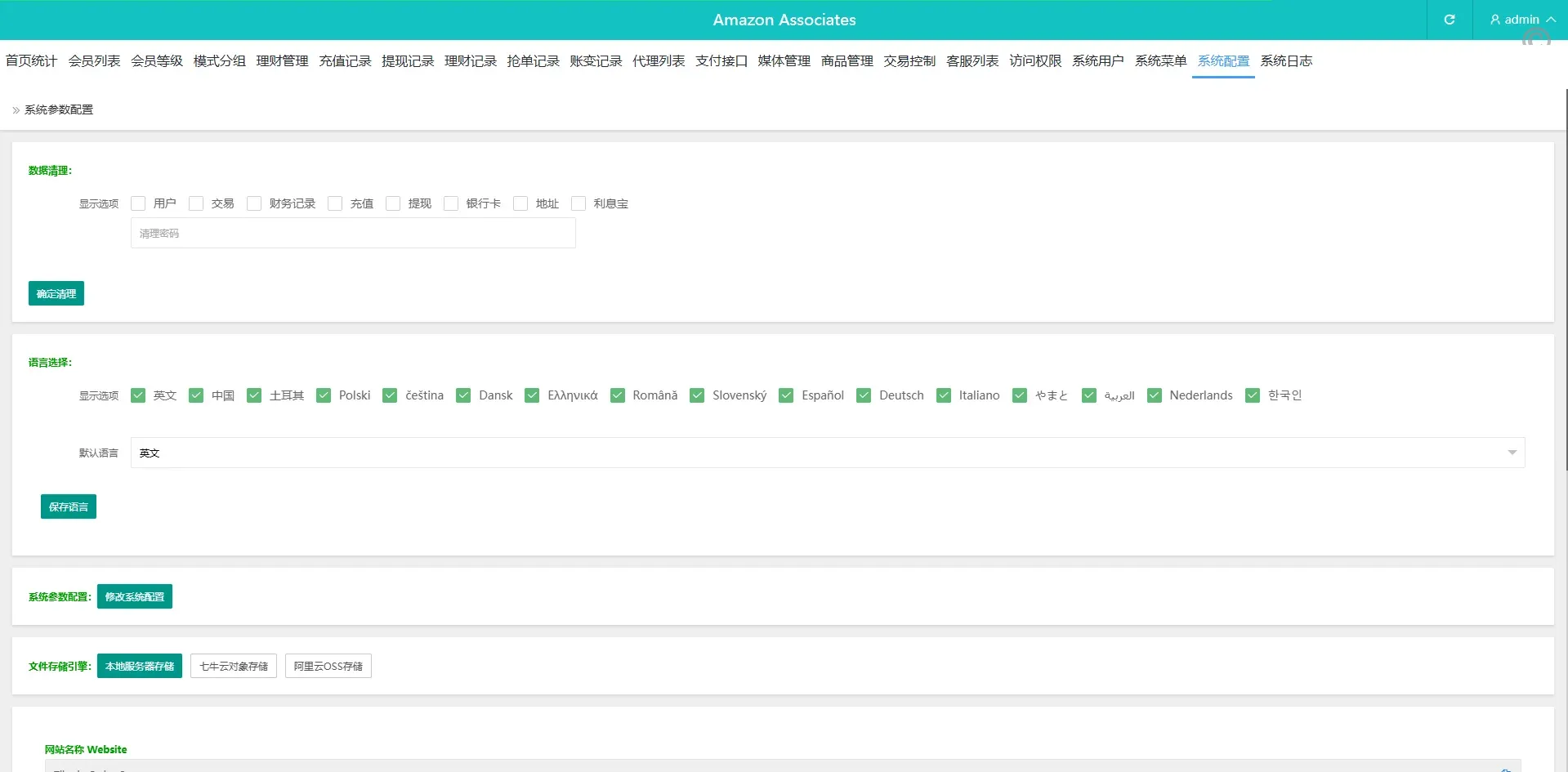 【特惠多國語言tiktok刷單源码】多國語言tiktok抢单/特惠tiktok刷單/分组/打针/前端vue后端thinkphp