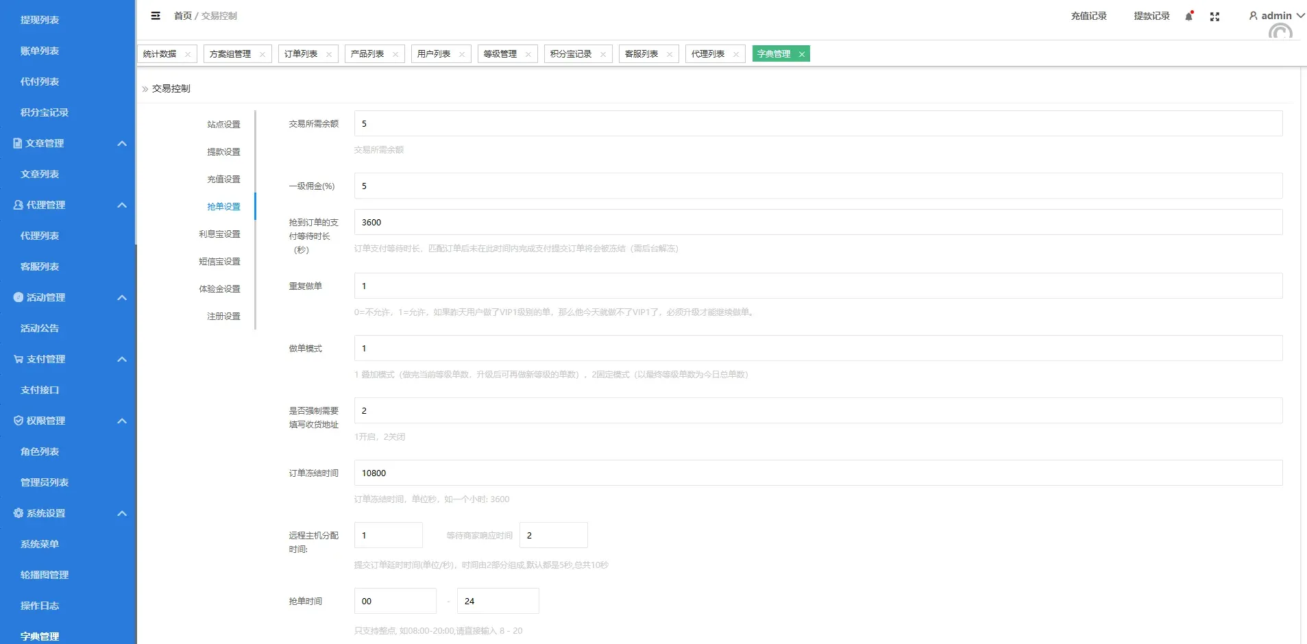 【多國語言特惠亚马逊抢单源码】vue特惠抢单刷單系统/订单控/余额宝PHP+Vue开源项目