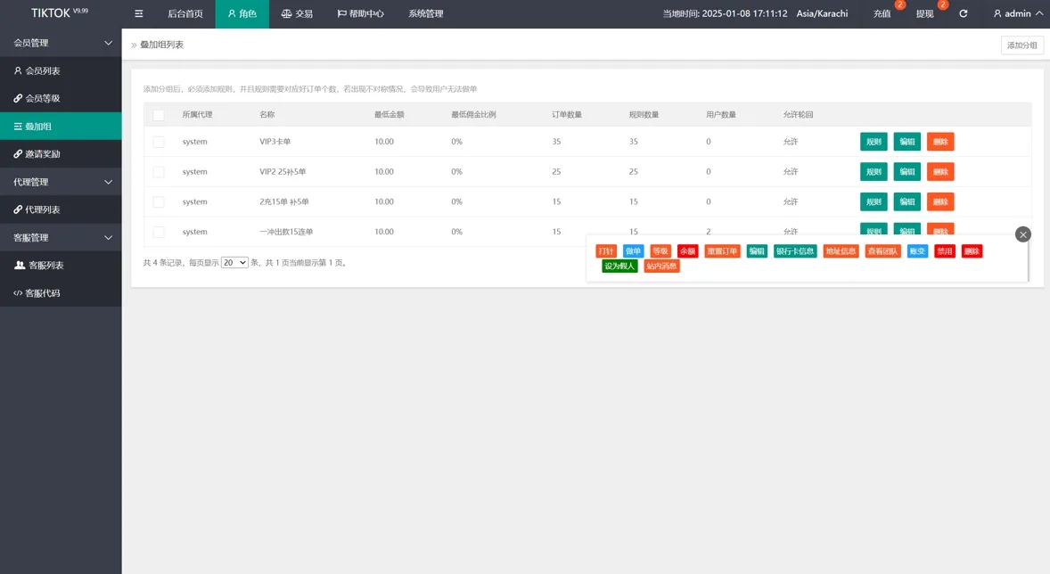 特惠tiktok多國語言抢单商城多國語言特惠刷單/搶單系統/订单自动匹配系统/連單卡單/特惠源码