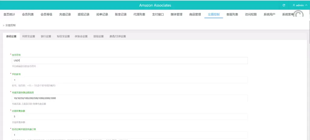 特惠tiktok刷單+vue全开源特惠抢单源码+连单+十三国语言包
