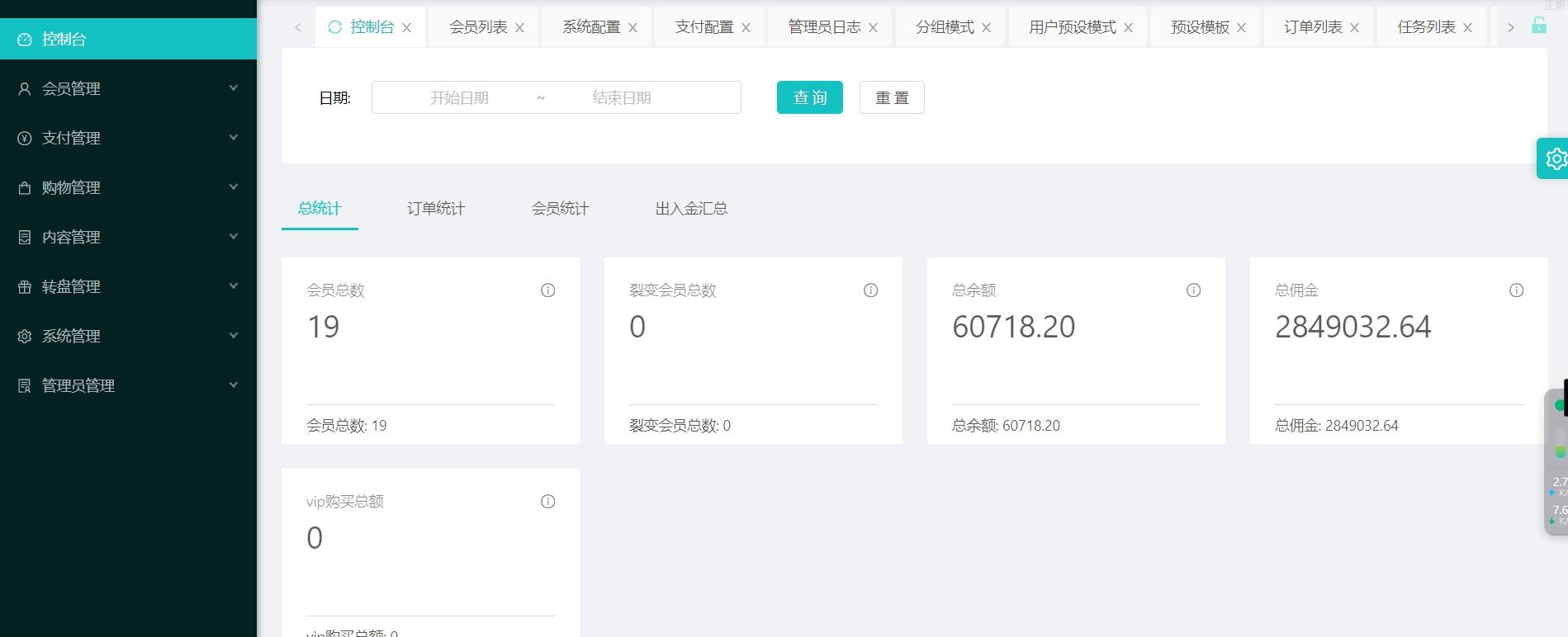 Tesco特惠多國語言刷單任务商城源码/指派订单/任务叠加模式+自选模式+余额倍率模式+余额本金模式/一键分配用户预设模板/完整代理端