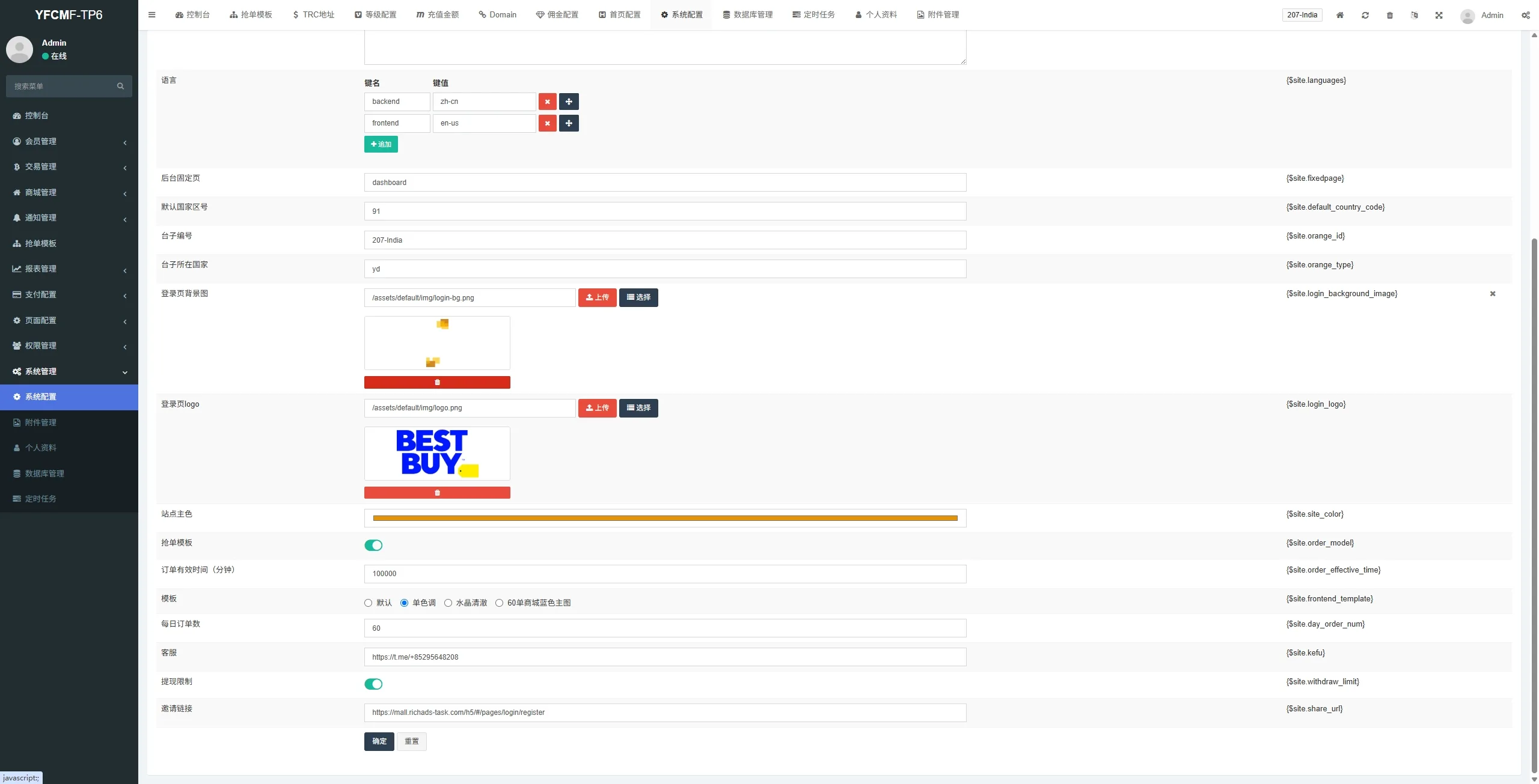 【特惠多國語言刷單源码】特惠抢单刷單系统/手动派单/爆单卡单/多國語言刷單前端VUE开发后端PHP