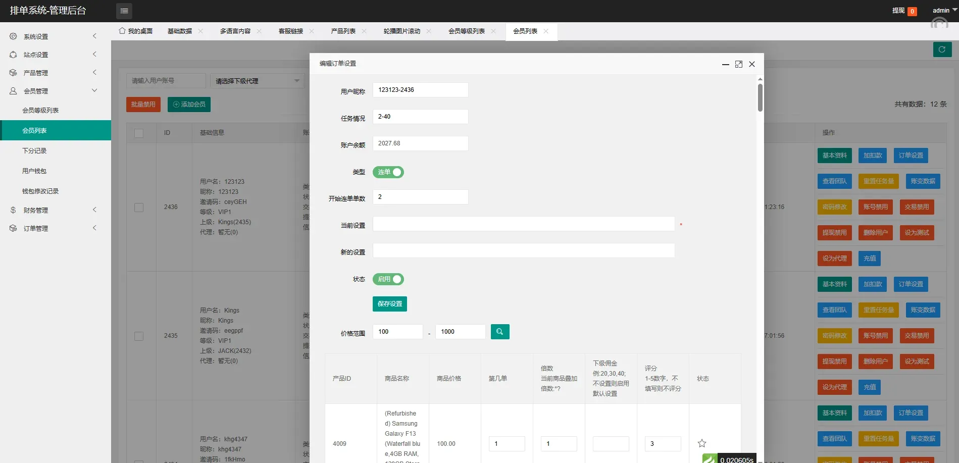 【特惠多國語言抖音TIKTOK刷單】多國語言tiktok抢单前端uniapp刷單系统/特惠搶單系統/連單卡單