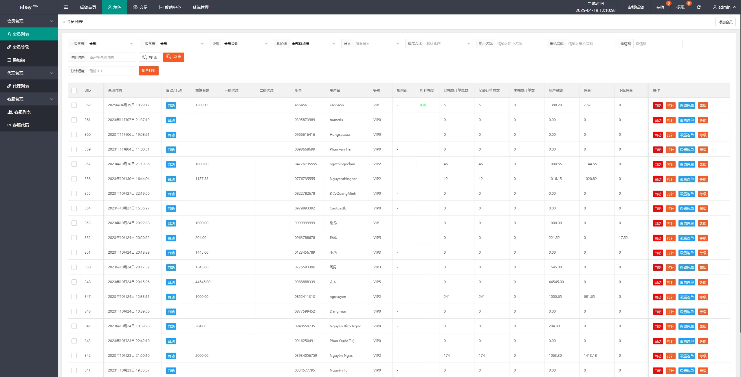 【特惠多國語言抢单商城】双语言特惠刷單/搶單系統/订单自动匹配系统/特惠源码
