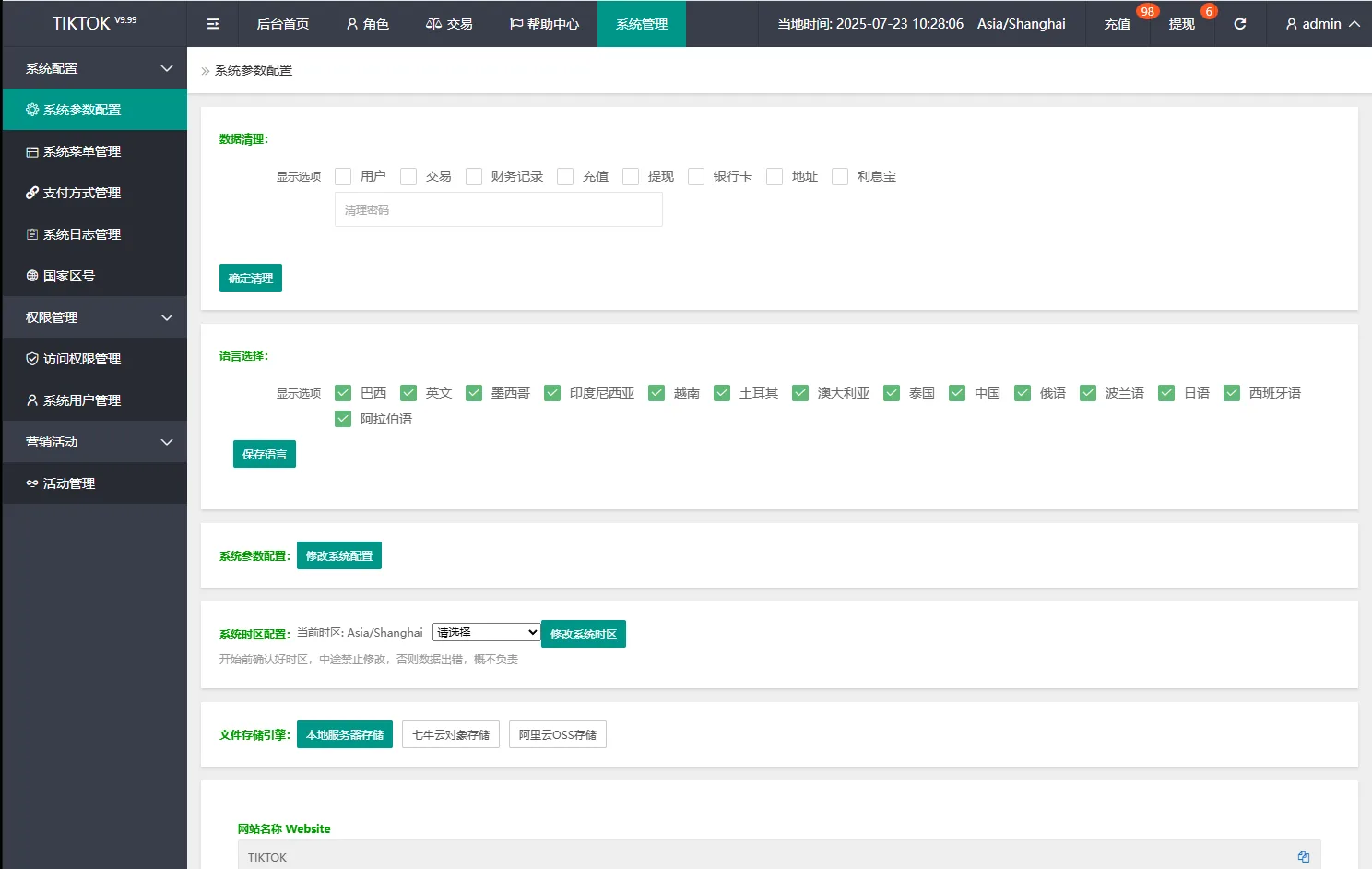 【特惠多國語言商城刷單抢单源码】多國語言商城刷單系统/特惠抢单刷單/信用分/打针