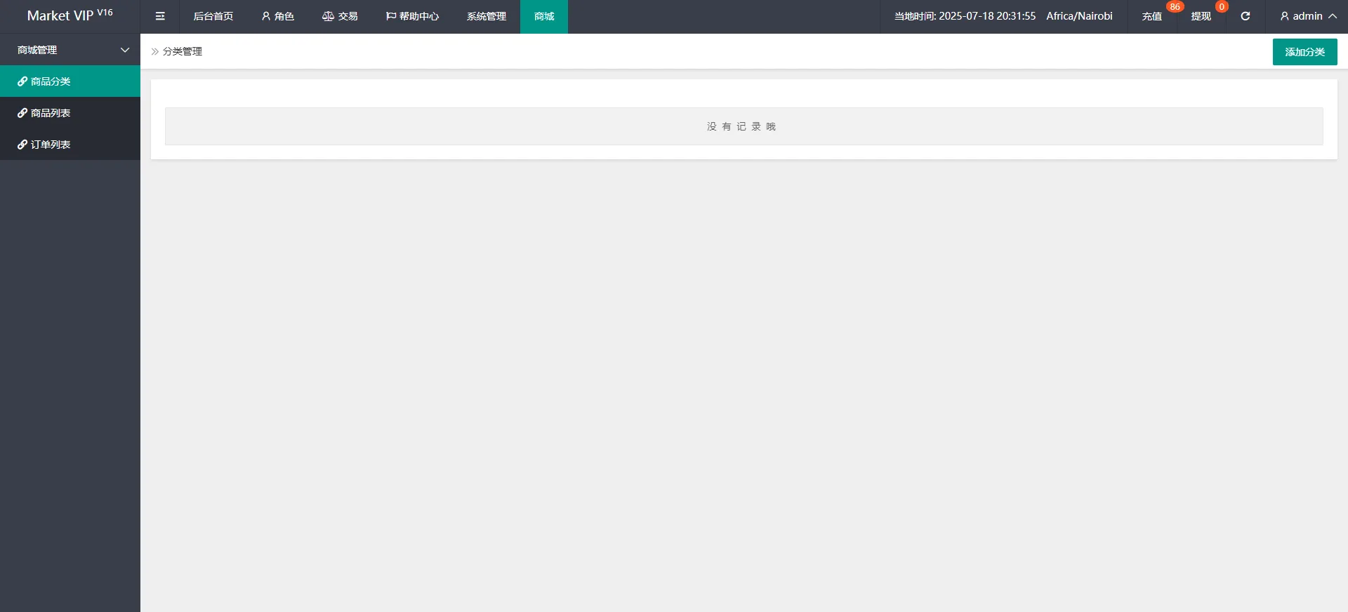 亲测多國語言刷單系统源码/刷單抢单源码/叠加组/订单自动匹配系统源码