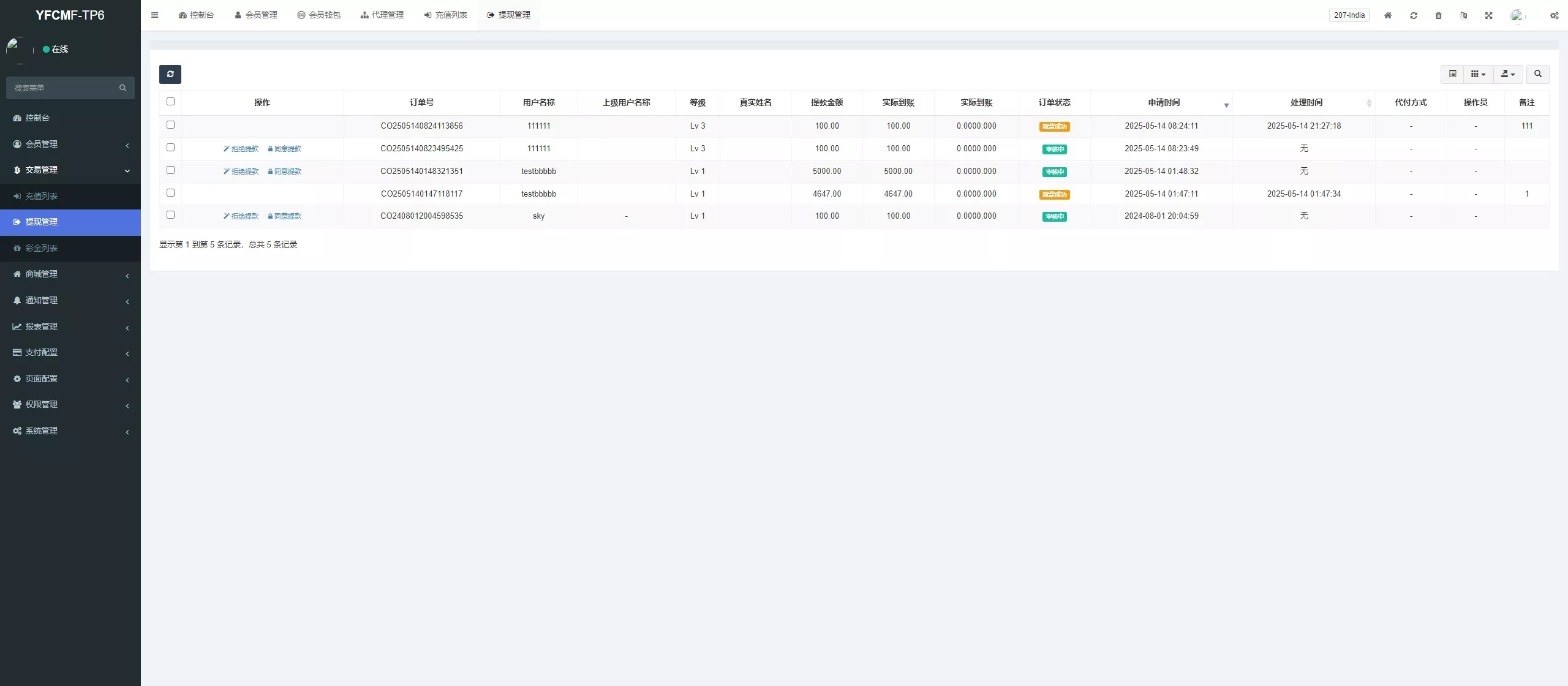 【特惠多國語言TIKTOK刷單源码】前端VUE特惠TIKTOK抢单刷單+策略组+指定派单源码