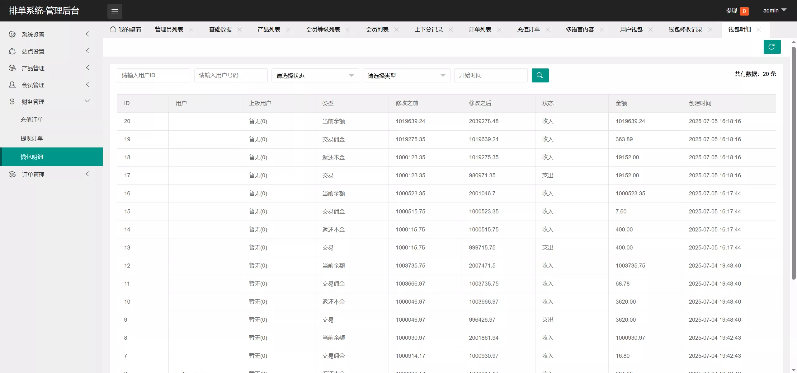 【XE多國語言外汇兑换刷單抢单源码】卡单连单+实时汇率+5级分销+前端uniapp纯源码+后端PHP