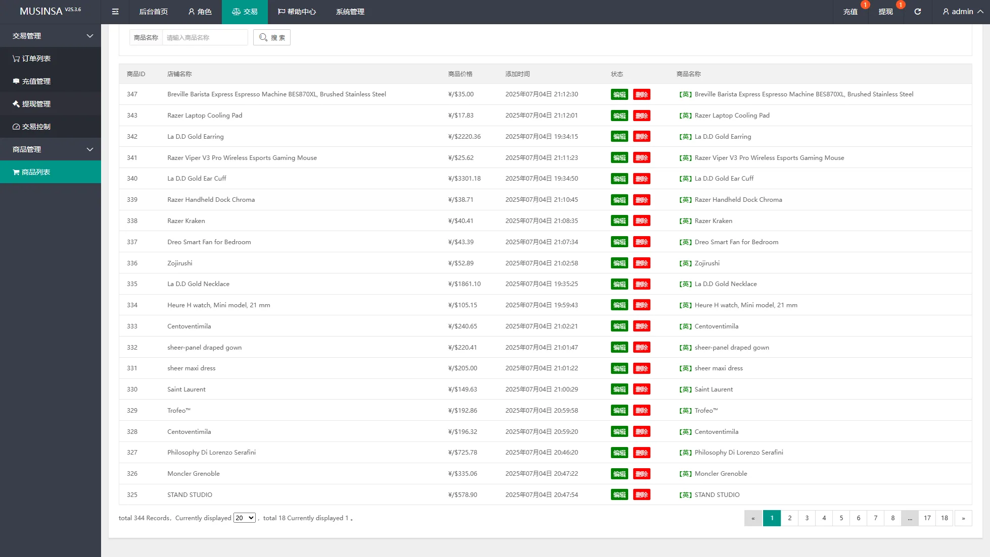 【多國語言特惠刷單商城源码】韩国抢单刷單系统/多國語言刷單商城/打针/信用分/代理后台