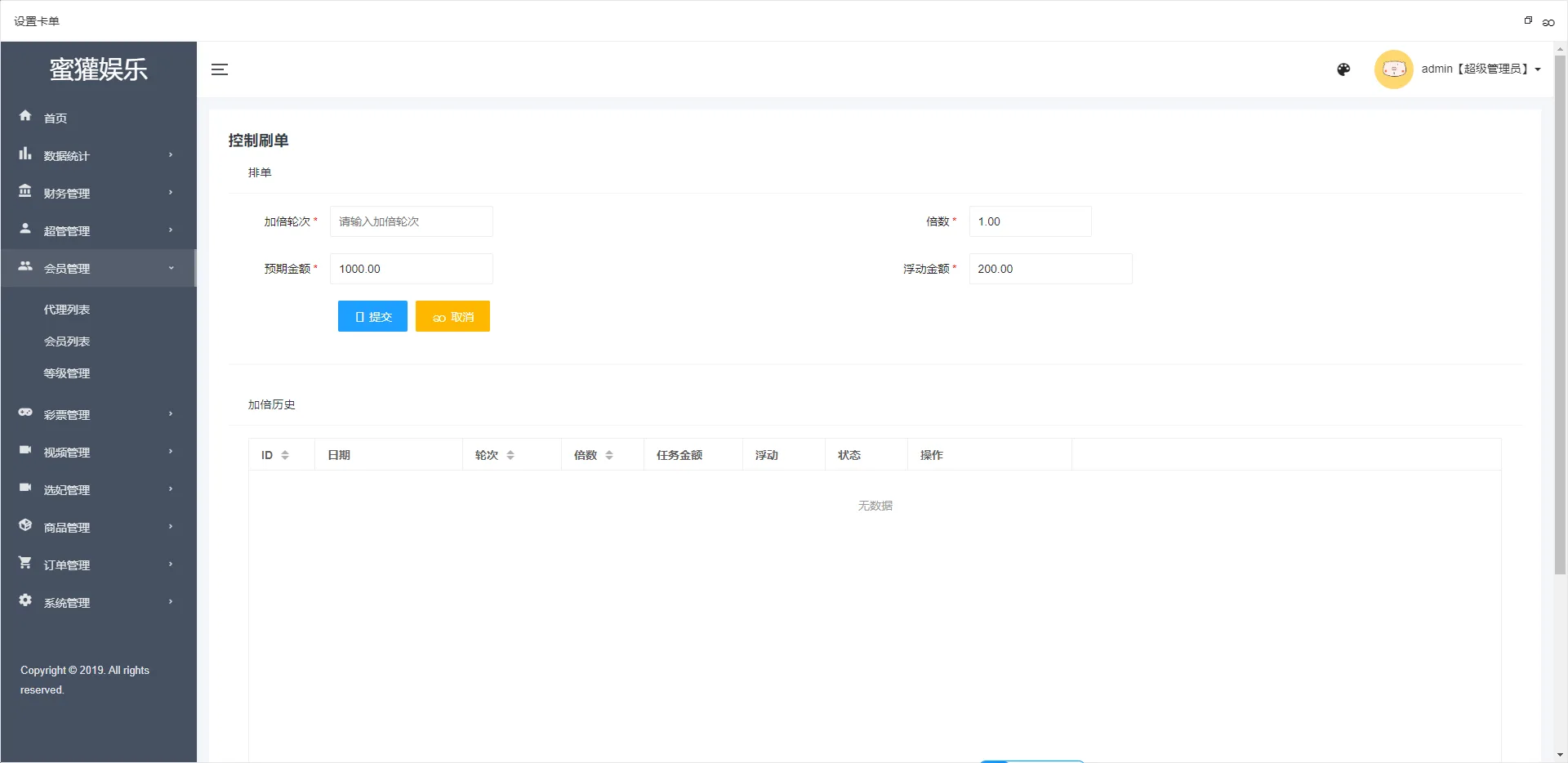 【特惠多國語言刷單VUE空降抢单源码】空降刷單抢单源码|信用分卡单重置订单等