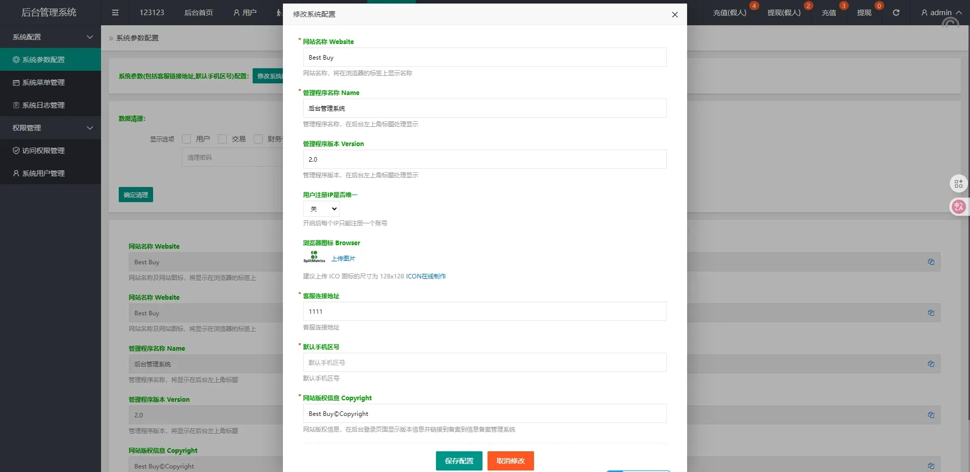 【特惠多國語言BEST BUY商城刷單源码】特惠vue商城刷源码抢单商城源码叠加组派单后端PHP