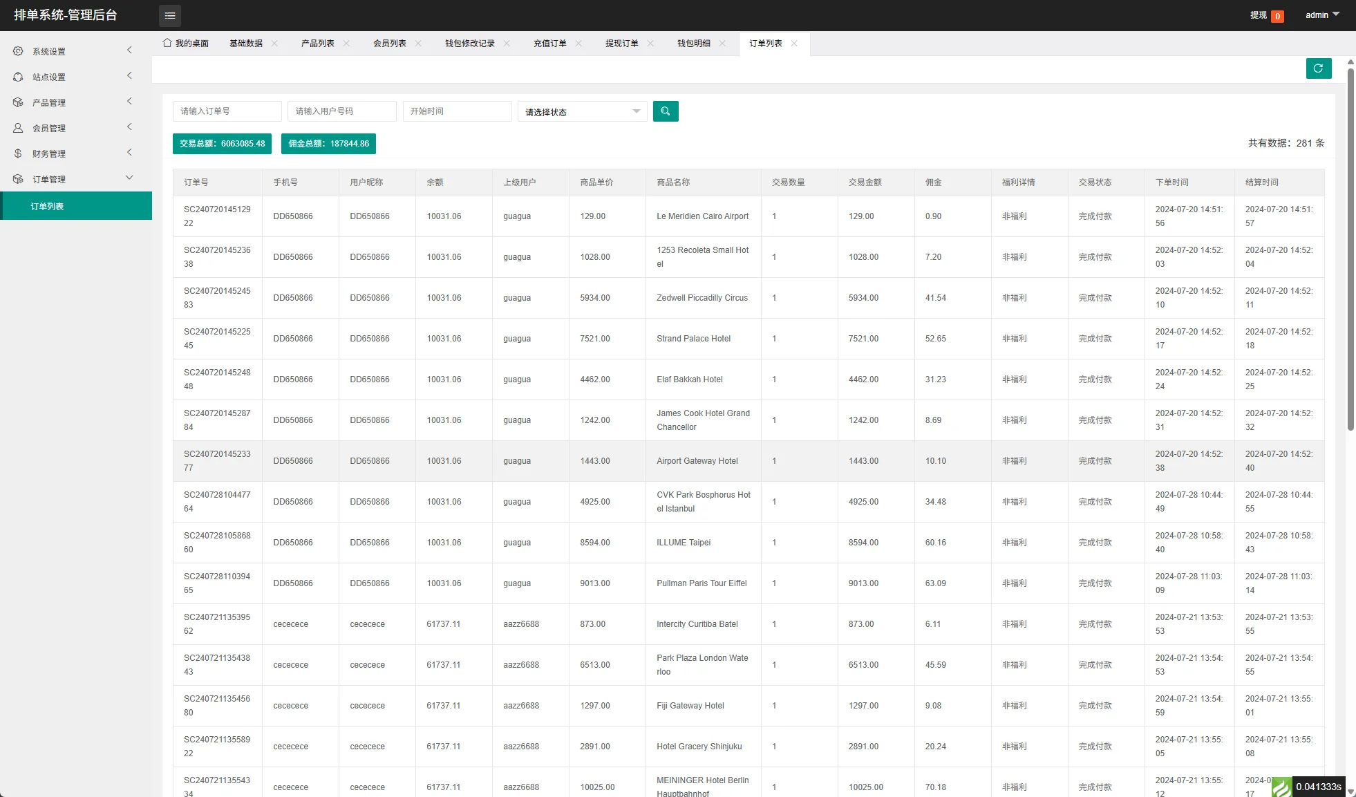 【特惠多國語言uniapp抢单刷單源码】OZON多國語言抢单刷單系统源码/特惠刷單/連單卡單