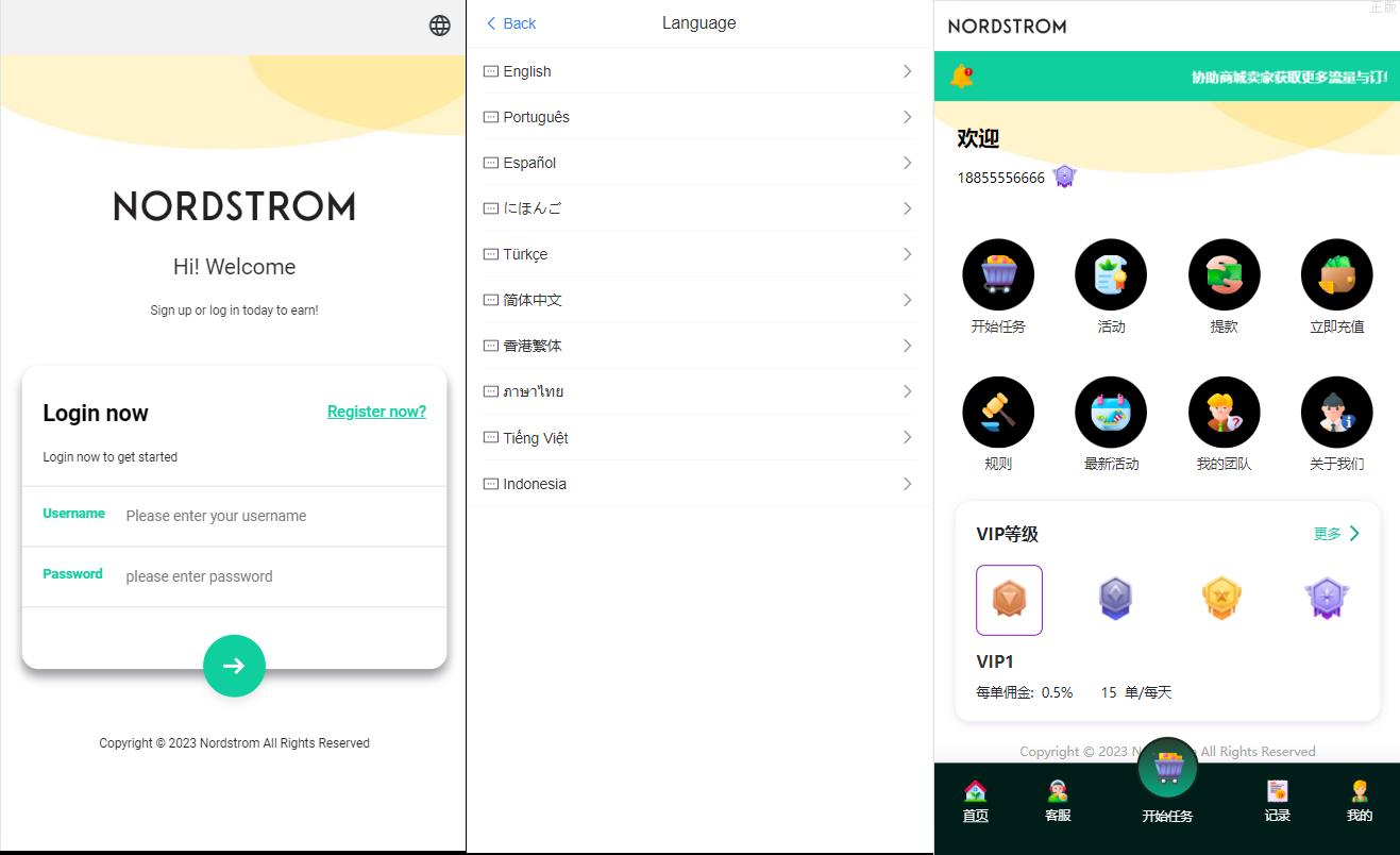 多國語言特惠抢单刷單系统/连单刷單系统/订单自动匹配系统