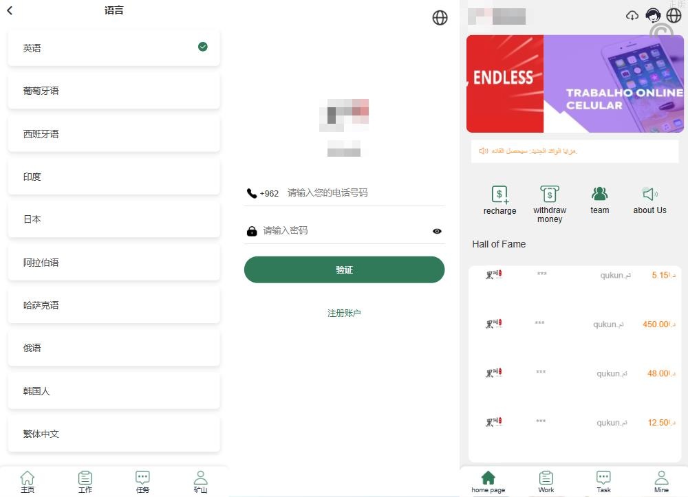 复杂模式刷單源码/分组控单/多國語言/前端uniapp