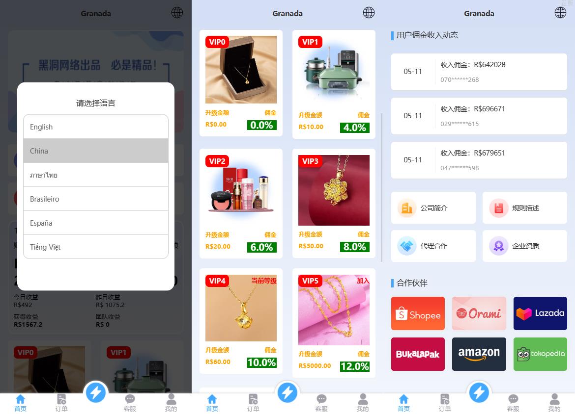 前端多國語言vue抢单刷單/商城/抢单/匹配源码下载