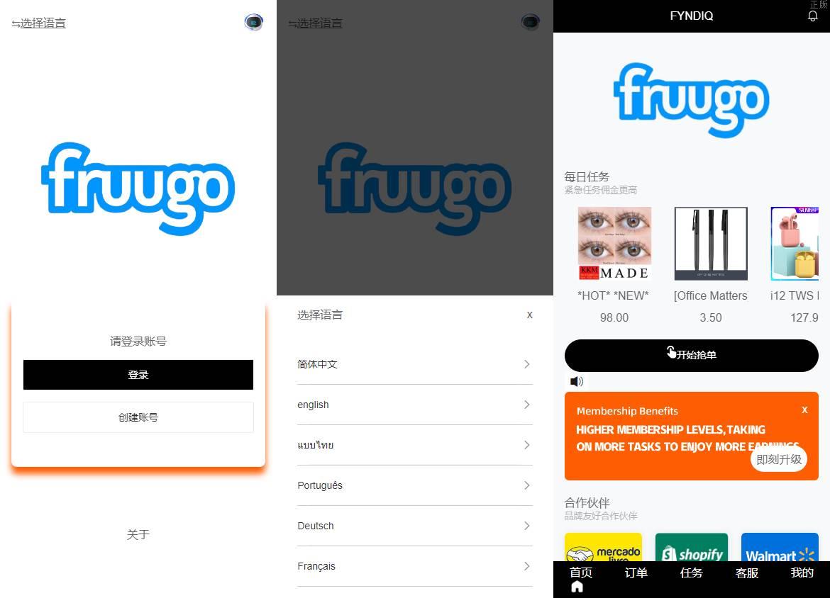 亲测特惠抢单刷單系统/分组杀/打针做单/订单自动匹配系统