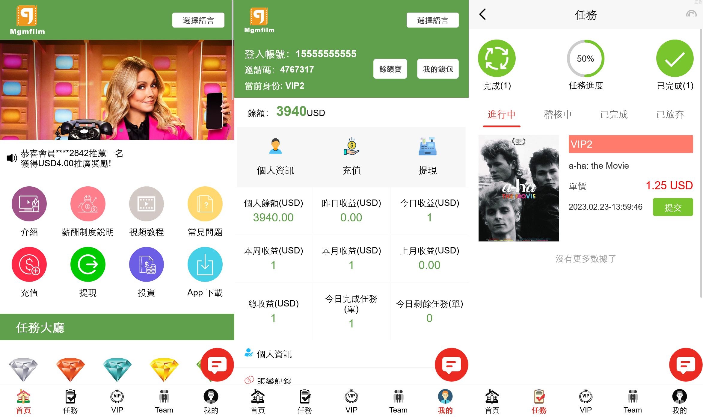 十语言电影投资理财刷單系统源码下载