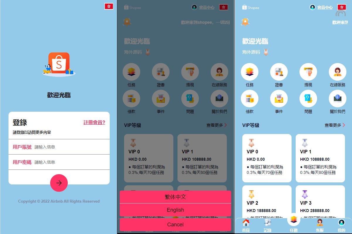 新UI特惠抢单刷單系统/卡单刷單系统/订单自动匹配系统