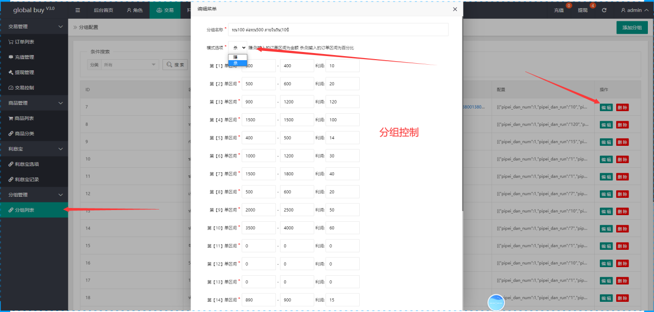 多國語言抢单源码/完美版本/分组控制+暗扣/无加密/带搭建教程