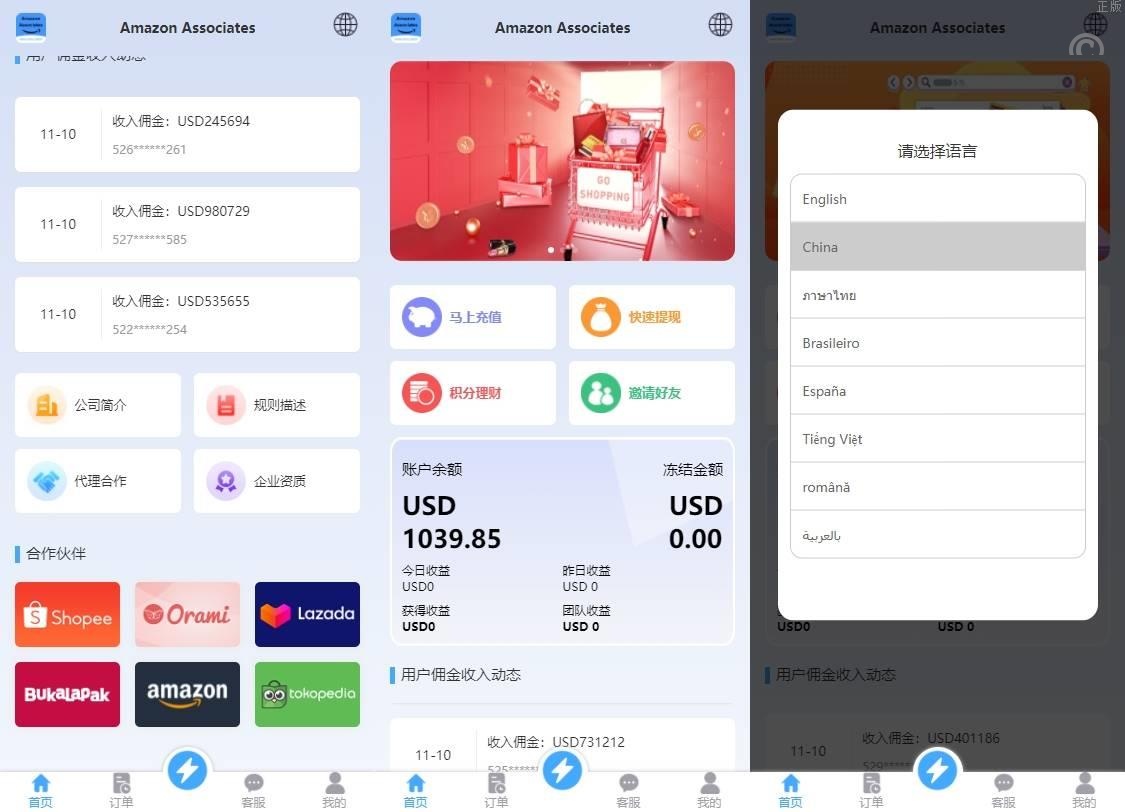 多國語言前端VUE抢单刷單系统/特惠刷單源码/分组杀多國語言抢单源码