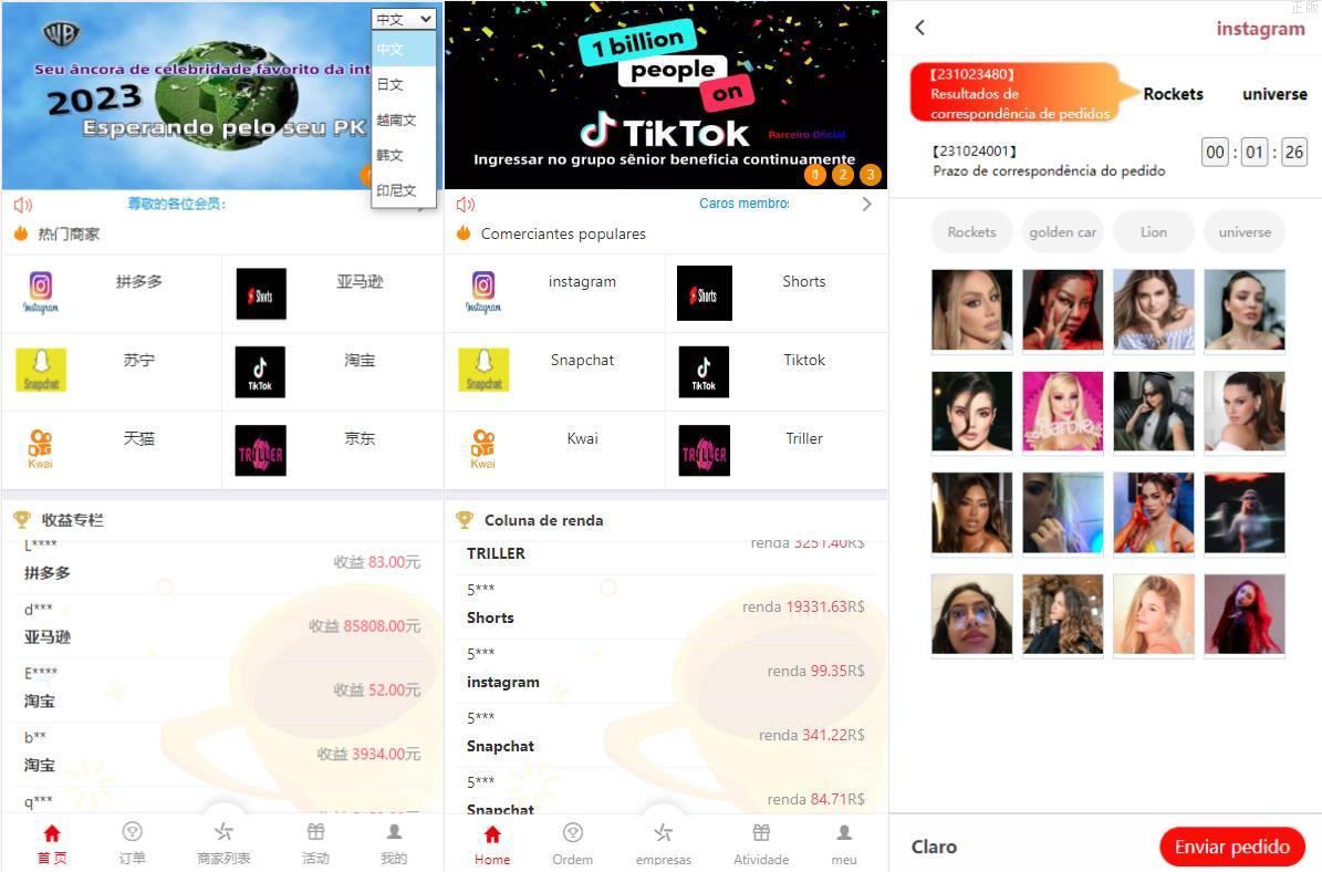 特惠伪商城刷單系统/巴西快三刷單/带预设/代理后台