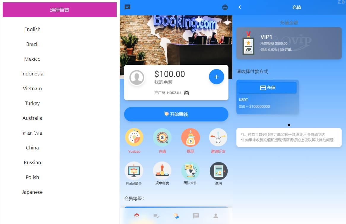 多國語言特惠抢单刷單系统/在线派单连单/叠加组/打针系统