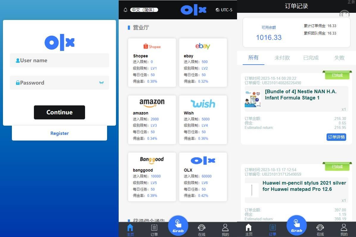 多國語言抢单刷單系统/特惠抢单刷單/派单/订单自动匹配