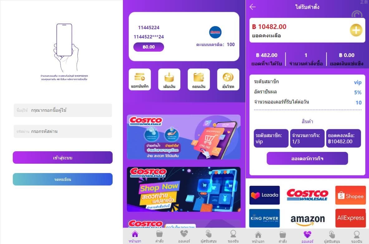 紫色UI泰语抢单刷單系统/群控单控/特惠抢单刷單系统