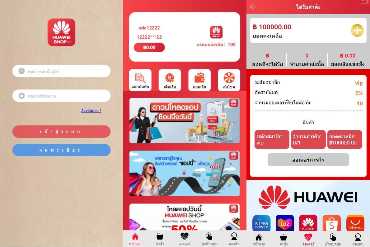 泰语抢单刷單系统/群控单控/特惠抢单刷單系统