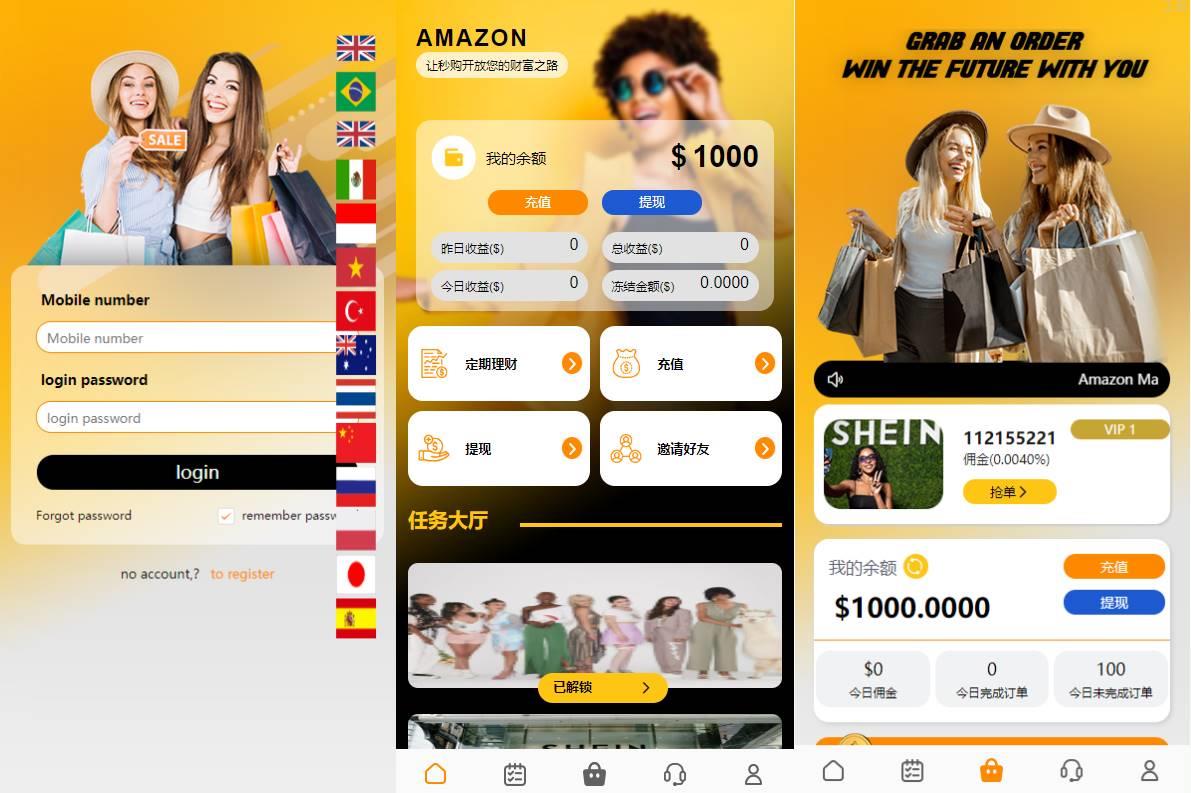 亲测UI多國語言亚马逊刷單系统/特惠抢单刷單/叠加组