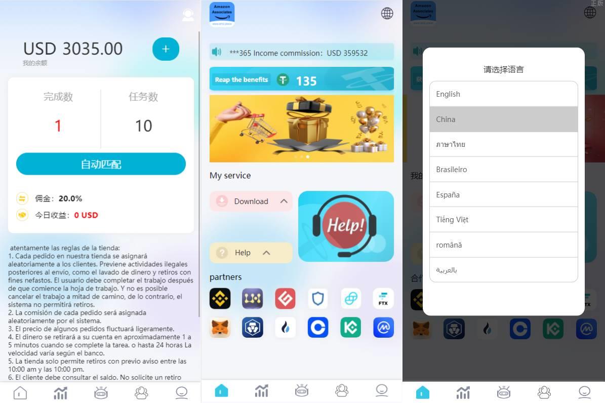 多國語言抢单刷單系统/特惠刷單源码/分组杀/前端vue