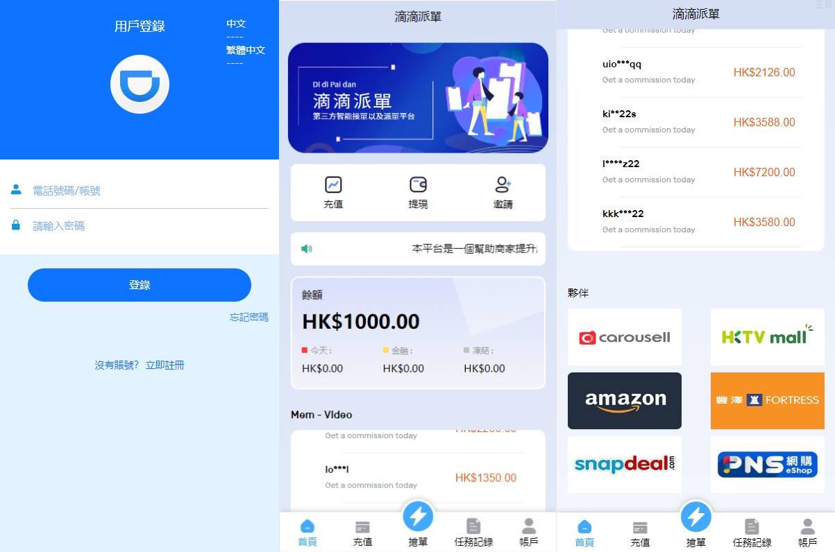 滴滴派单抢单刷單系统/倒计时抢单/指定派单/連單卡單
