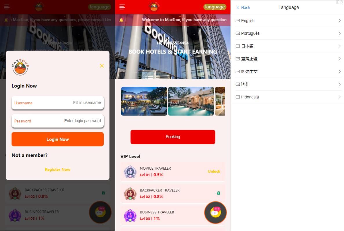 特惠酒店抢单刷單系统/連單卡單刷單/订单自动匹配系统