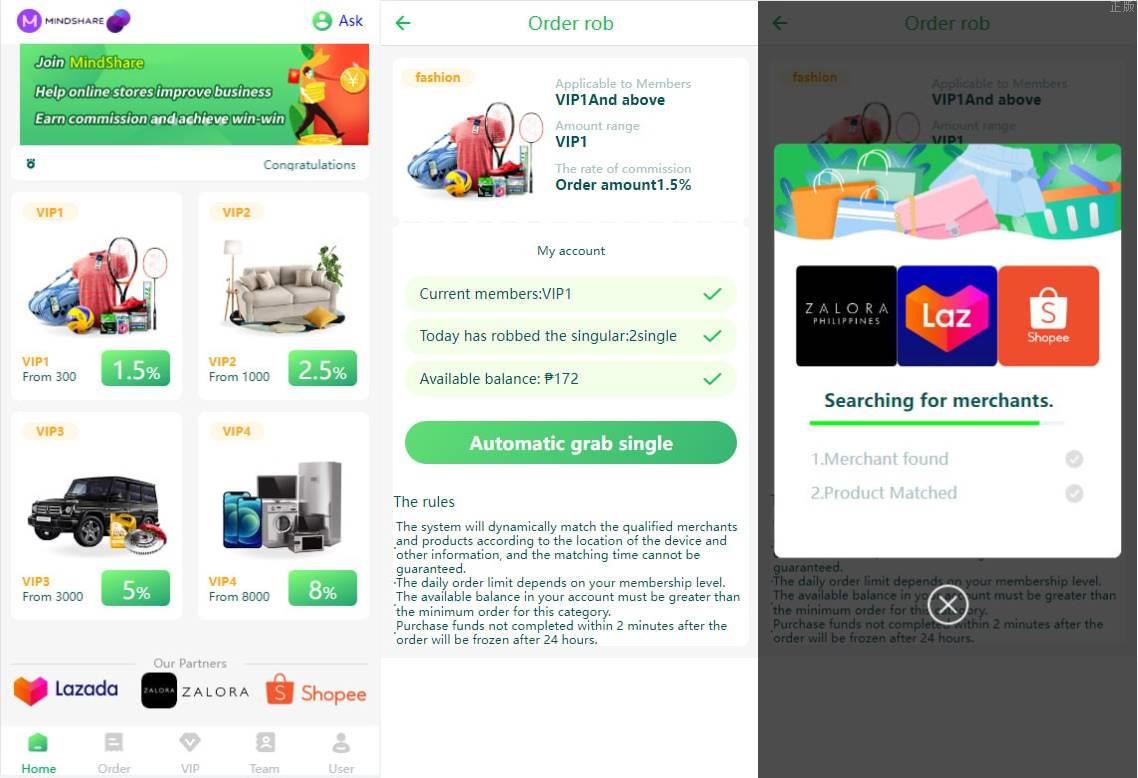 特惠抢单搶單系統/商城刷單系统/订单自动匹配系统