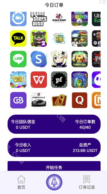 特惠多國語言的app刷單全新UI软件游戏抢单刷單系统/特惠刷單源码/订单自动匹配/連單卡單