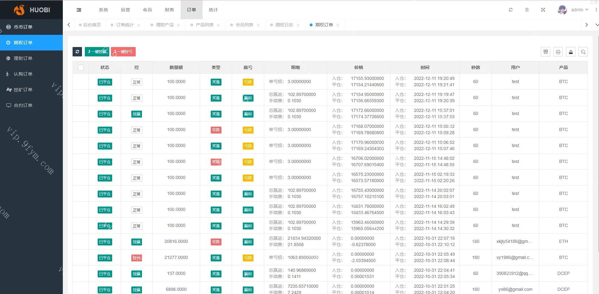 带教程 九国亲测多國語言交易所系统/合约期权交易所/理财认购矿机