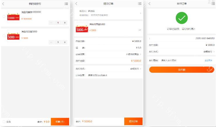 【修复】淘宝优惠卷商城系统/优惠卷购物回购系统/优惠券返利
