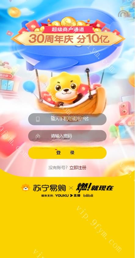 亲测苏宁易购优惠卷系统/优惠卷返利/电商奢饰品投资