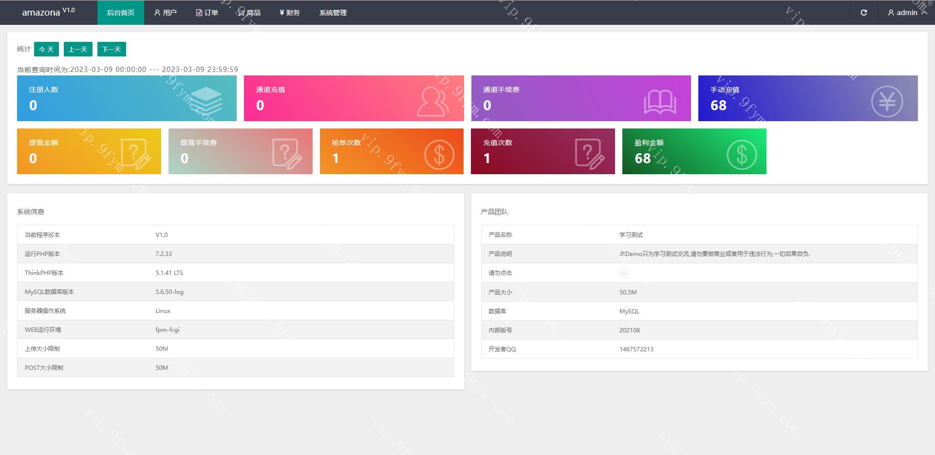 亲测UI多國語言亚马逊抢单刷單系统/订单自动匹配系统